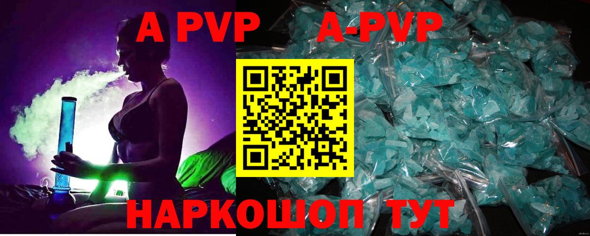 Alfa_PVP кристаллы Казань