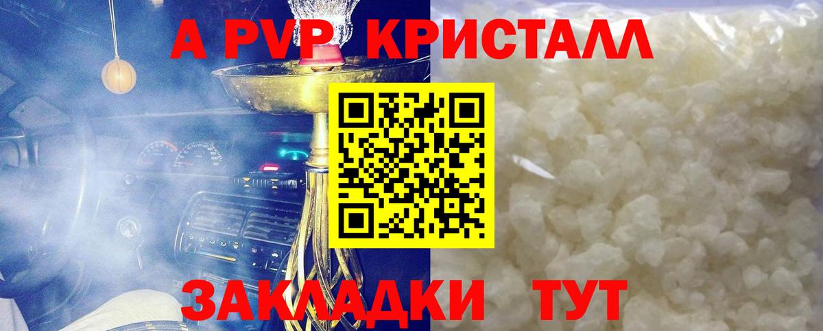 Alpha-PVP кристаллы  A PVP кристаллы  APVP  Казань  сколько стоит  Вход с VPN 