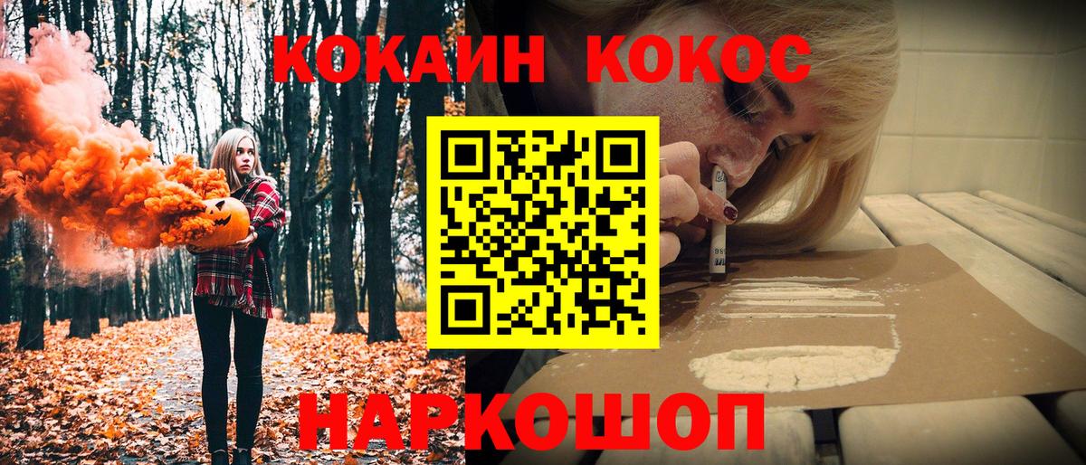 Казань  Кокаин VHQ  Вход с VPN  Кокаин FishScale 