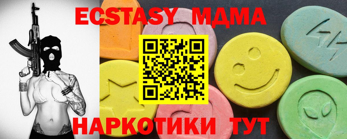 Экстази 300 mg  Экстази  гидра ссылки  Вход с VPN  Казань 