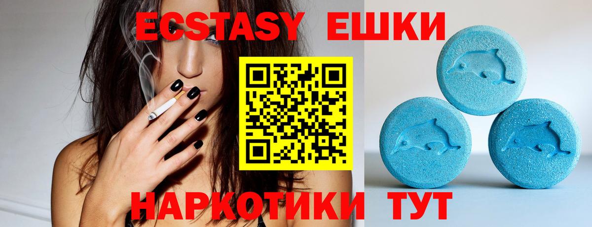 Экстази 300 mg Казань