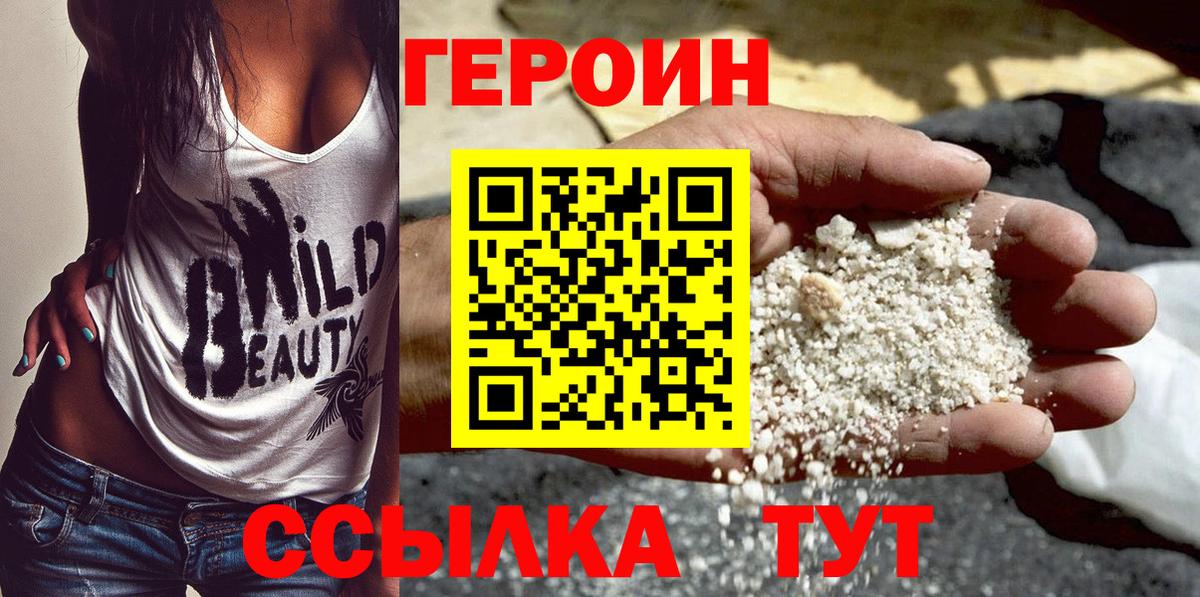 ГЕРОИН гречка  Героин  Казань  Вход с VPN 