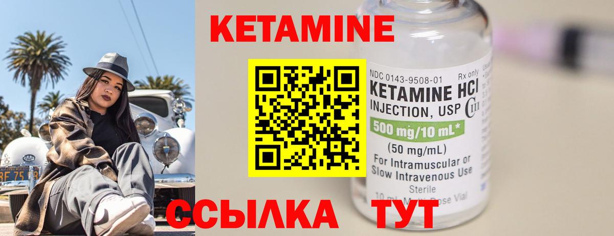 Казань  Кетамин ketamine  Вход с VPN 