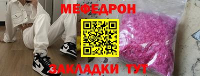 мяу мяу мука Ярцево