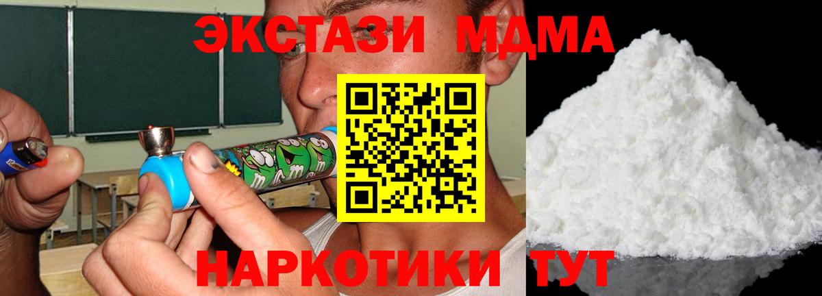 МДМА Molly  MDMA молли  Казань  MDMA  Вход с VPN 