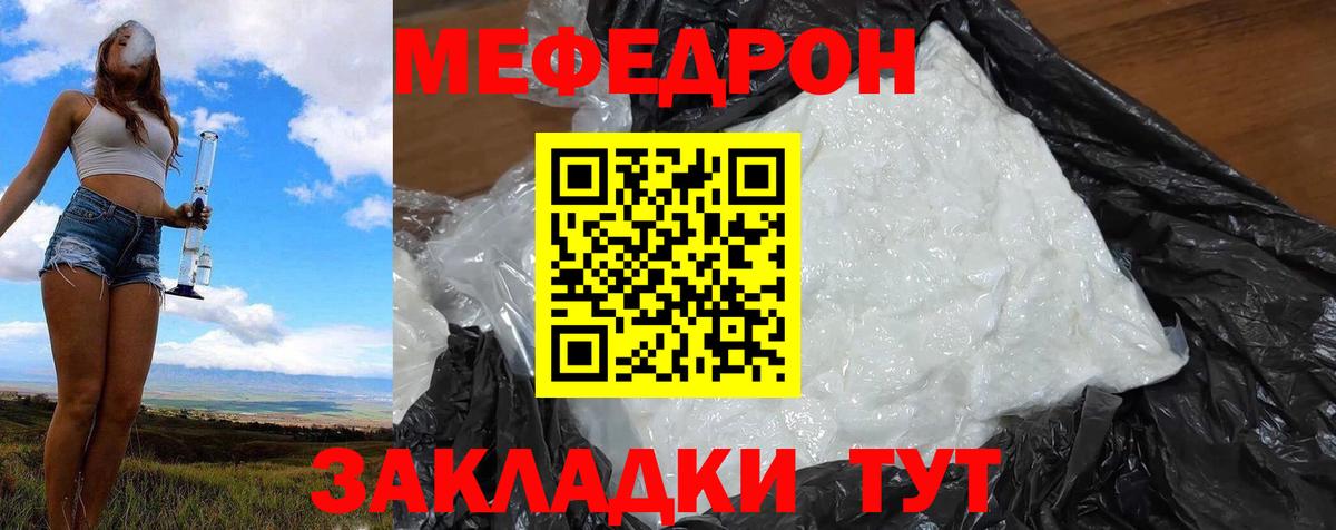МЕФ Казань