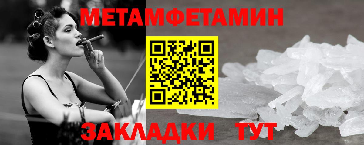 Метамфетамин кристалл  Метамфетамин кристалл  Казань  Вход с VPN 