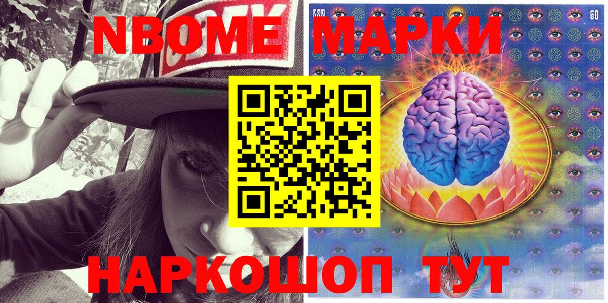 Марки N-bome  Марки NBOMe 1,5мг  Вход с VPN  Казань  Марки NBOMe 1,5мг 