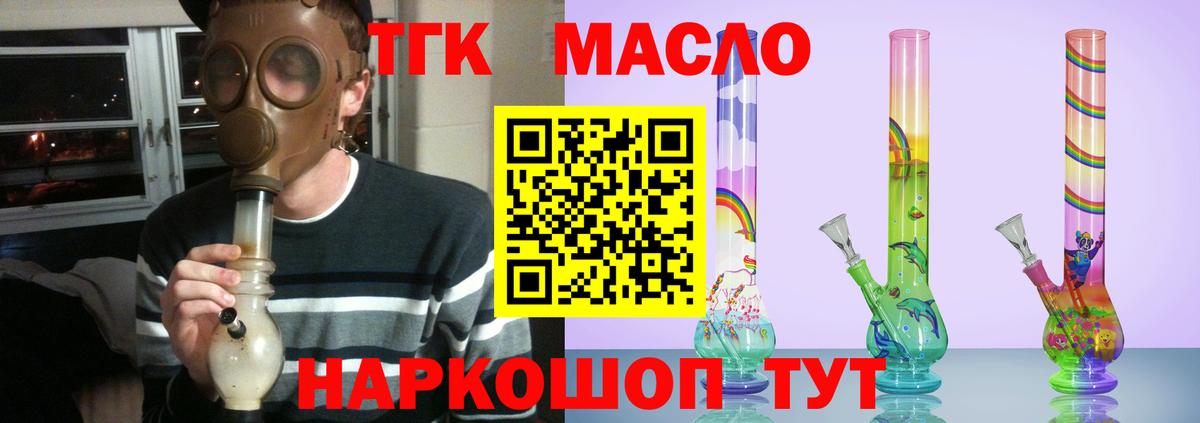 ТГК гашишное масло  Дистиллят ТГК концентрат  Казань  Вход с VPN 