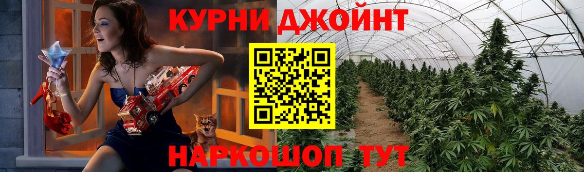 Конопля THC 21% Казань